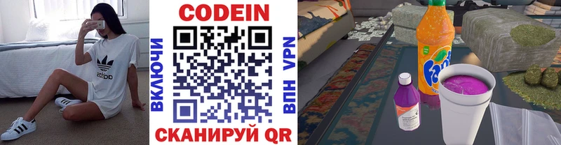 Codein напиток Lean (лин)  Купить  Нефтегорск 