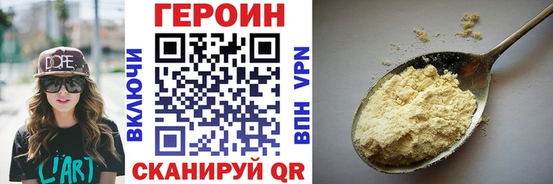 Героин VHQ  Купить где  Нефтегорск 