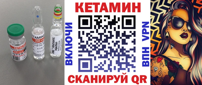 Кетамин VHQ  Купить где  Нефтегорск 