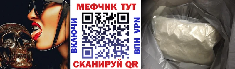 Купить закладки  Нефтегорск  МЕФ mephedrone 